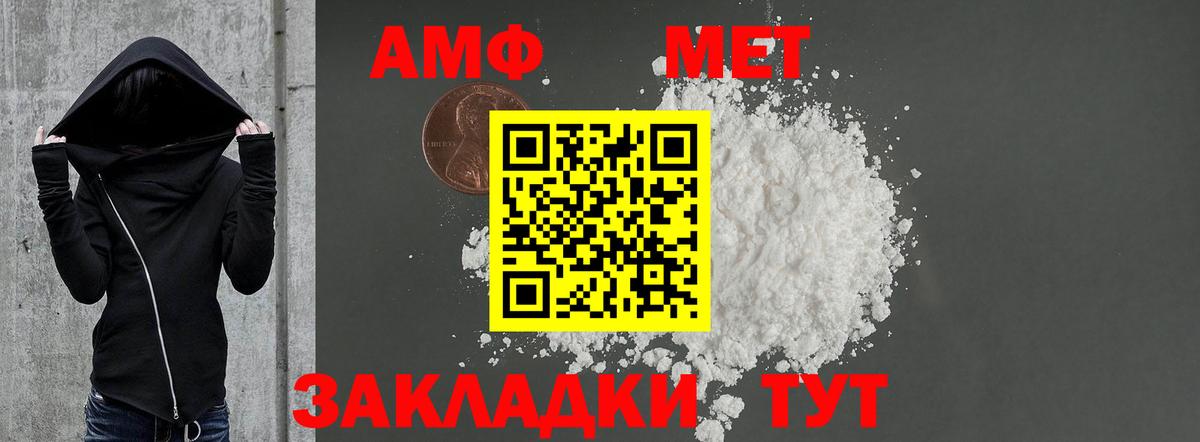 АМФ  Вход с VPN  Анапа  АМФЕТАМИН Розовый 