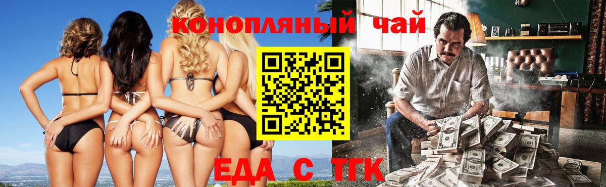 Анапа  Canna-Cookies конопля  Вход с VPN 