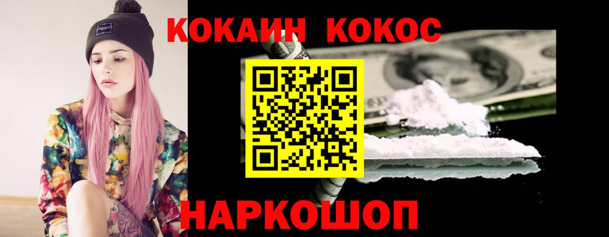 Cocaine VHQ  Кокаин Columbia  Вход с VPN  Анапа 