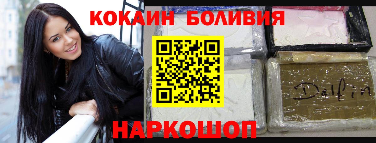 Cocaine 97% Анапа