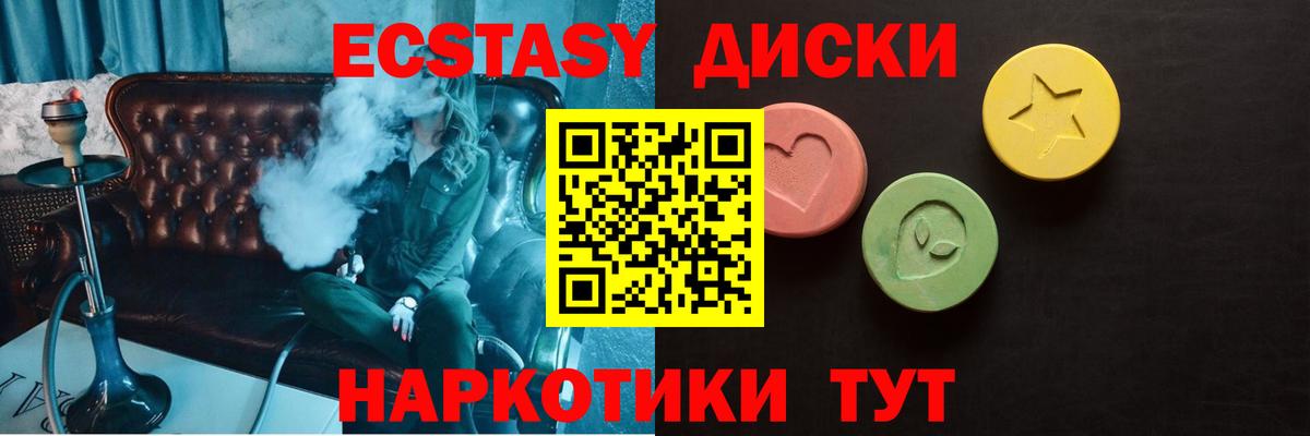 где продают наркотики  Экстази XTC  Вход с VPN  Анапа  Экстази 99% 