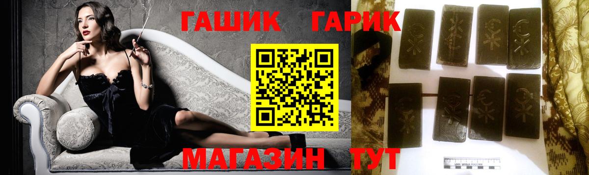 Анапа  ГАШИШ VHQ  Вход с VPN  Гашиш  ГАШ индика сатива 
