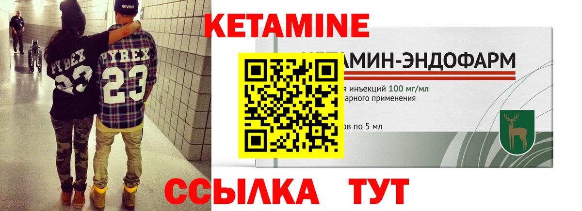 Анапа  КЕТАМИН ketamine      Вход с VPN 