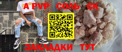 альфа пвп Пугачёв