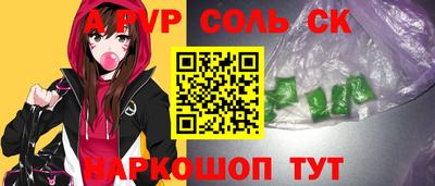 альфа пвп Пугачёв