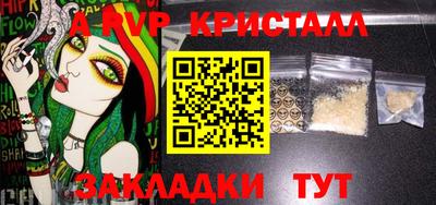 альфа пвп Пугачёв