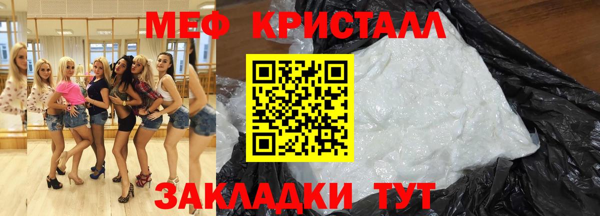 Анапа  Мефедрон 4 MMC  Вход с VPN  МЕФ мука 