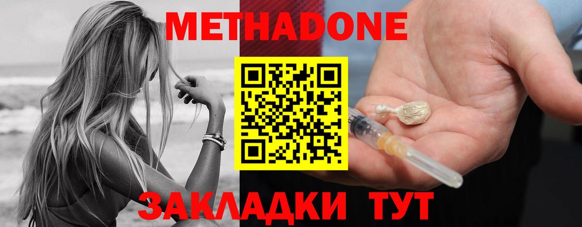 МЕТАДОН мёд Анапа