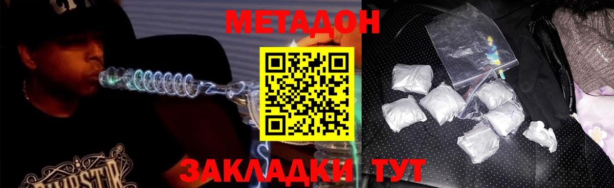 Анапа  Метадон VHQ  hydra онион  Вход с VPN 
