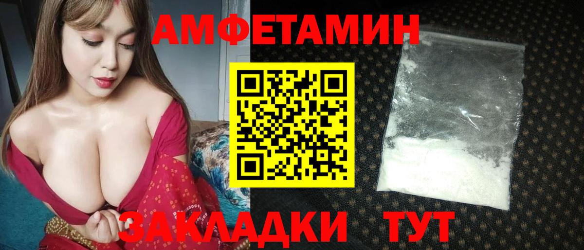 МЕТАМФЕТАМИН пудра  Вход с VPN  МЕТАМФЕТАМИН пудра  Анапа 