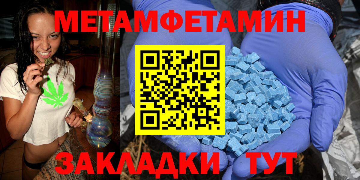 МЕТАМФЕТАМИН витя Анапа