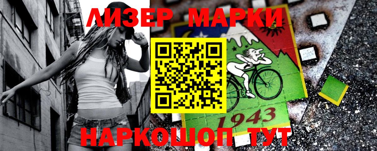 Марки N-bome 1,8мг  Вход с VPN  Марки N-bome 1,8мг  Анапа 