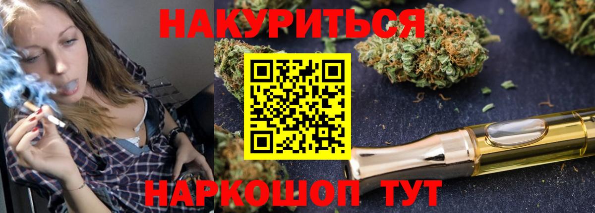 Канабис индика  Вход с VPN  Анапа  Канабис AK-47 